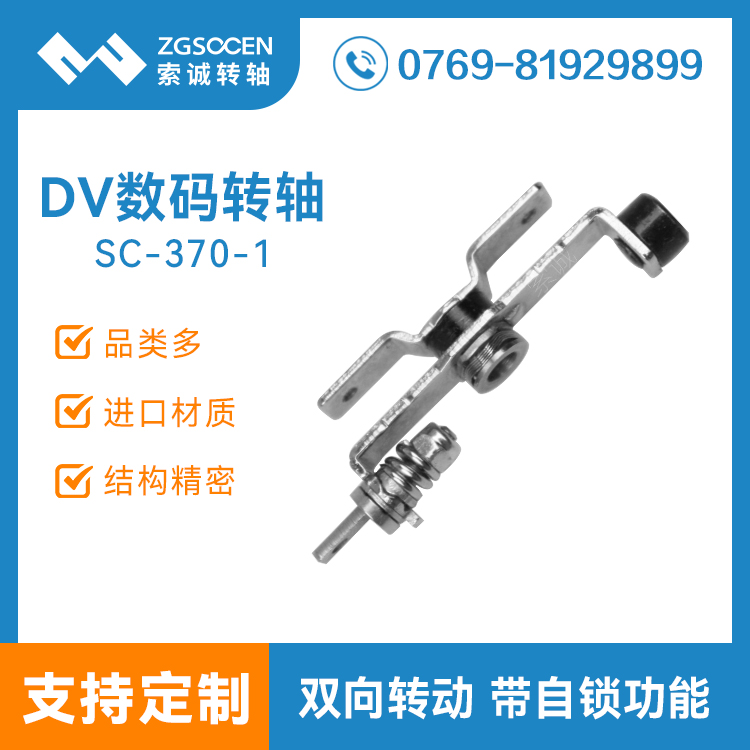 SC-370-1|DV�D�S�荡a制造�S家