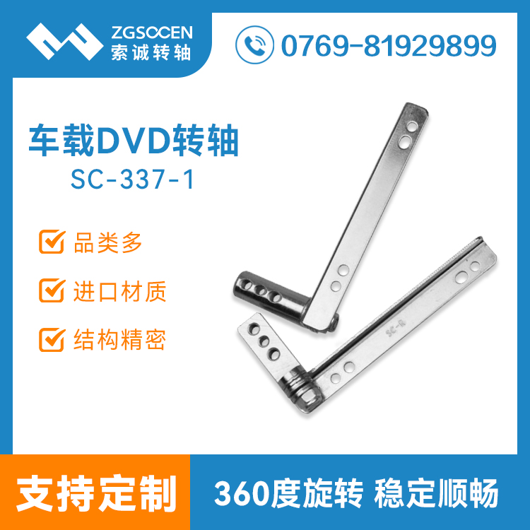 SC-DVD-337-1|��dDVD�D�S 汽�阻尼�D�S360度旋�D
