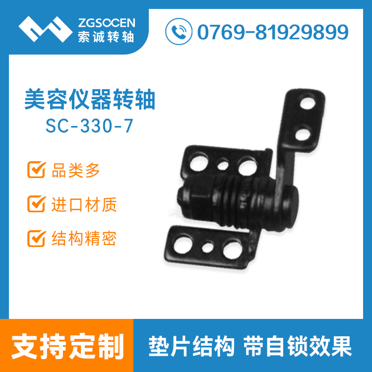 SC-330-7|器材配件底座�D�S|扭力大|性能高