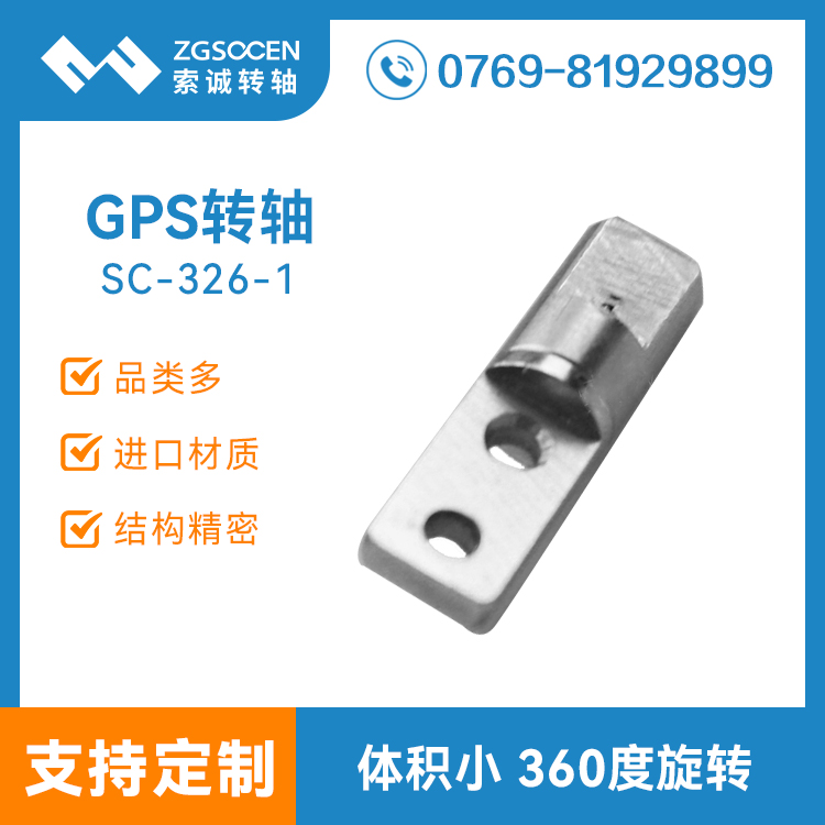 SC-326-1|GPS�D�S|一字型GPS�D�S|�D�S�S家直�N