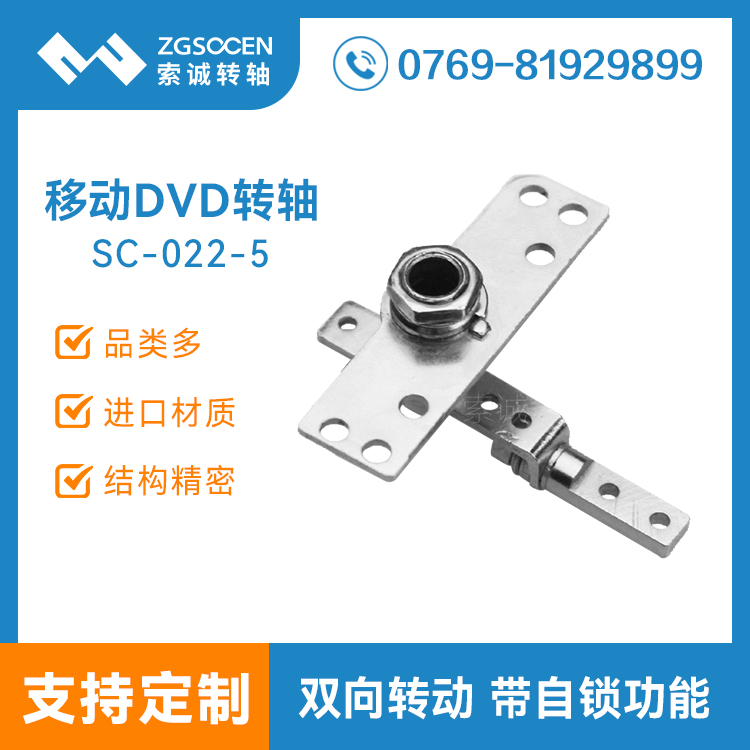 SC-022-5丨小型移��DVD�D�S生�a�S家