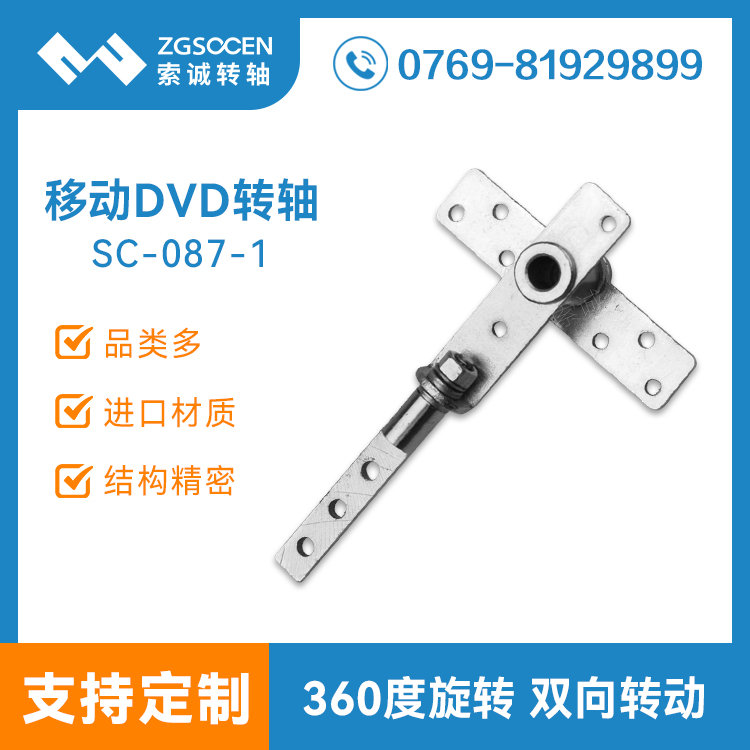 SC-087-1丨DVD�q�定制�S家